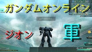 ガンダムオンラインpart278