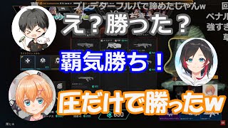 覇気だけでアリーナを圧倒する渋谷ハル・うるか・あれる【APEX/切り抜き/はるうるれる】