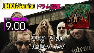 【DTXMania】 One Gun ／ Lamb of God 【Drums】