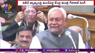 Bihar Assembly Shakes With Adulterated liquor Deaths | కల్తీ మద్యం మరణాలపై వేడెక్కిన బీహార్ అసెంబ్లీ