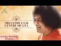 february 9th 2025 live vedam bhajans u0026 arati sri sathya sai centre of gta