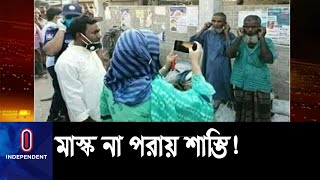 তিন বৃদ্ধকে কান ধরে দাঁড় করিয়ে রেখে শাস্তি দিয়েছে যশোরের এক ভ্রাম‌্যমাণ আদালত || Jessore AC Land