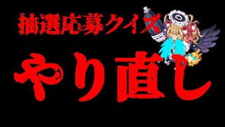 【重要】登録者三千人記念企画やり直します【チョコットランド】