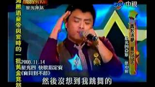 張心傑 13-03-2011 超級星光大道-星光神話