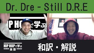 【SINGALONG】Dr. Dre - \