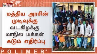 குடியுரிமை சட்டத்திருத்த மசோதா இன்று தாக்கல் | Citizenship Bill 2019