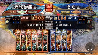 【三国志大戦】郭淮vs統皇帝