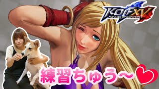 【KOF15/PS版】KOFesに向けて練習②【レバーレス】