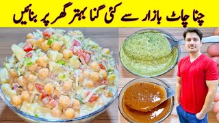 Lahore Ki Mashoor Chana Chaat Recipe By ijaz Ansari | لاہوری چنا چاٹ بنانے کا طریقہ | Aloo Cholay |