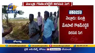 కోలగట్లలో మంత్రి గౌతమ్ రెడ్డికి నిరసన సెగ |  Agitation Against Minister Gautam Reddy in Nellore