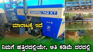 Swaraj 742XT Tractor For Sale⚡8073393812⚡Second Hand Tractor For Sale in Karnataka