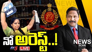 LIVE:నో అరెస్ట్..! MLC Kavitha | Delhi Liquor Scam | News Scan Debate With Vijay Ravipati | TV5 News