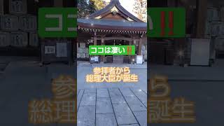 １分間のご利益動画‼️韓流スターも訪れるパワースポットお教えします👍️