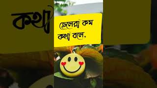 টেনশনের সময়😔ছেলেরা কম কথা বলে,🙂মেয়েরা বলে বেশি😍  #shorts #viralvideo #status #photos