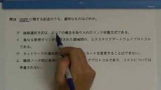 テクニカルエンジニア（ネットワーク）・平成19年秋・午前問28