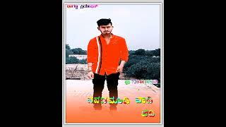 ಸಾಹುಕಾರತಿ ಇದ್ದರ ಹೋಗ ನಿನ್ನ ಮನಿಯಾಗ ನಿ ಇದ್ದಿ new song