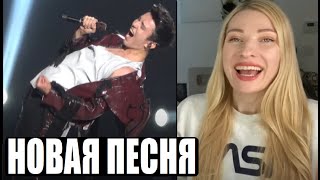 THE SINGER LISTENS TO DIMASH'S NEW SONG / REACTION WITH TRANSLATION