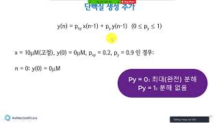 2강 - 유전자 항진 네트워크 모델링