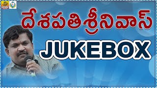 Deshapathi Srinivas Telangana Songs Jukebox || New Telangana Folk Songs || New Janapada Songs Telugu