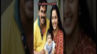 പാവം കുട്ടികൾ എന്തു പിഴച്ചു #song #youtube