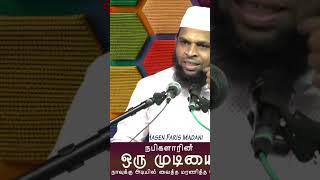 நபிகளாரின் ஒரு முடியை தனது  மரணித்த பிறகு நாவுக்கு அடியில் வைத்து அடக்கம் செய்யப்பட்ட