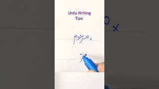 How To write Dead in Urdu: Writing With Pointer Tips And Tricks: How to Get Extra Marks In Exams