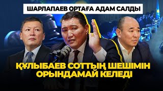 “Нығматуллин кезінде мәжіліс нотариалды контора болды” - Бақытжан Базарбек