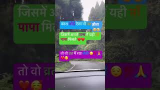 क्यों सही कहा ना...#shorts #trending #motivation #emotiona #viralvideo #youtubeshorts #viralshorts