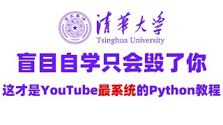 【零基础学Python】2.12 字典的增删改查