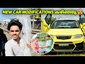 New Car Work കഴിഞ്ഞു 🤩 Freek New Modified Car 🥵🔥