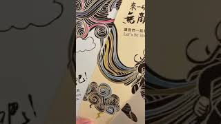 許家麵線體驗篇 - 流水麵