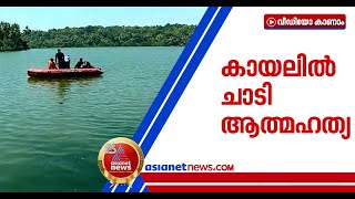 കൊല്ലത്ത് അമ്മയും കുഞ്ഞും കായലില്‍ ചാടിയ സംഭവം; രണ്ടരവയസ്സുകാരന്‍റെ മൃതദേഹവും കണ്ടെത്തി