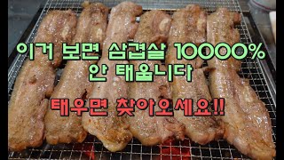 [다가치캠핑]삽겹살 이렇게 구워보세요~만약 탄다면 뚱지씨 한테 욕해도 돼요~(Please don't burn pork belly) #캠핑브이로  #삽겹살#캠핑고기 #캠핑요리