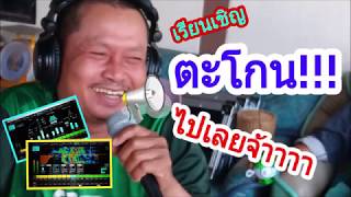 การปรับคอมเพรสเซอร์ x air และ x32 เบื้องต้น | จัดการกับขี้เมาตะโกนใส่ไมค์ [Compressor Tutorial]