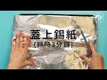 【晚餐工房】 煎焗斧頭扒｜外脆內嫩｜medium rare