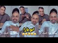 ابو يزيد وابو يارا - ابو يارا 😂😂😂