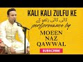 KALI KALI ZULFU KE | WEDDING EVENT SHOW | PERFORMANCE BY| MOEEN NAZ QAWWAL