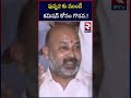 పుష్ప2 కు ముందే కమిషన్ కోసం గొడవ. bandi sanjay comments on allu arjun cm revanth reddy rtv