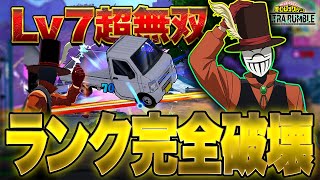 【ヒロアカUR】Lv7から最強キャラに!?TOP500ランクで超無双する『コンプレス』解説＆プレイ【僕のヒーローアカデミアウルトラランブル】【switch】【PS4PS5】【白金 レオ】