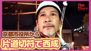 役所で片道切符を渡されて西成で生活保護  - アル中のコダイラさん (釜ヶ崎・あいりん地区)