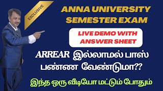 How to pass the Anna university semester exam without Arrear? | live Demo with Answer Sheet |