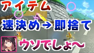 アイテムを即決め連打しすぎてダブル防御を失って2赤でやられる林檎さん【林檎さん切り抜き】【マリオカート8DX】