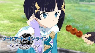 【SAO HR】食いしん坊プレミアに振り回されるキリト【サブイベント】