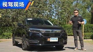 试驾本田皓影e:PHEV 插混，多一种可能性【汽车之家】