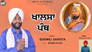 KHALSA PANTH || Gurmej Sahota || Jind Ghumana Wala || New Devotional Song 2023