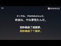 超有效练日语口说：针对日本语能力提升的最佳练习｜日文再一次进步