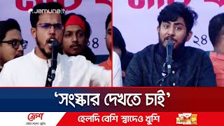 'ভারতীয় আধিপত্যবাদ নির্মূল করার আগ পর্যন্ত লড়াই চলবে' | Against Indian Hegamony | Jamuna TV