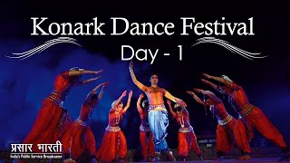 Konark Dance Festival - Day 1