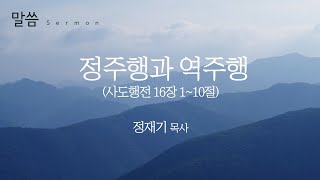 20210418 염천교회 주일3부(청년)예배 전체 실황