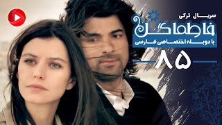 Fatmagul - Episode 85 - سریال فاطماگل - قسمت 85- دوبله فارسی